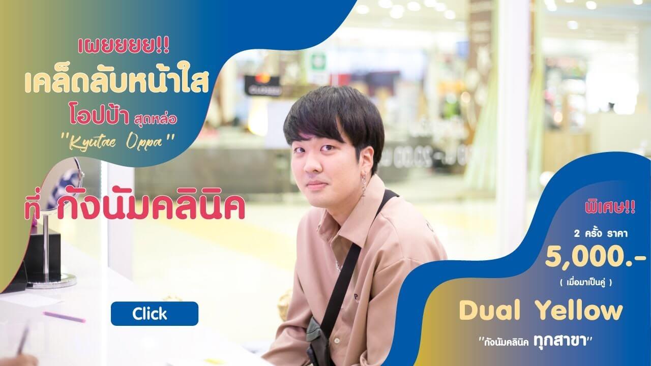 คิวเท มาเลเซอร์หน้าใส