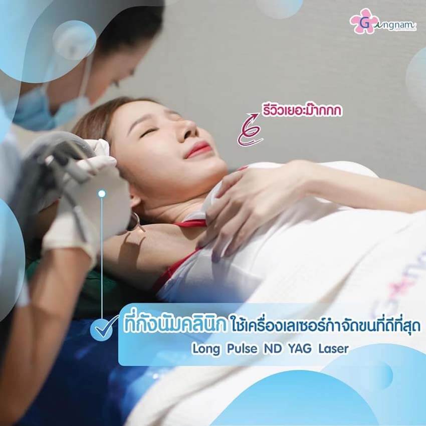 ทดลอง-nd-yag-laser-ฟรี