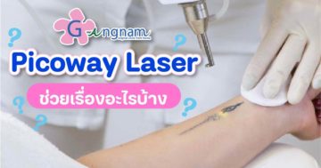 ทำความรู้จักกับ-picoway-laser